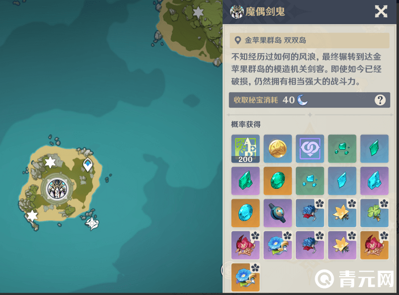双双岛的魔偶剑鬼