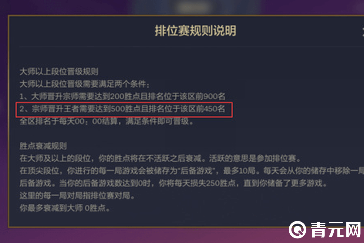金铲铲之战排位晋升规则