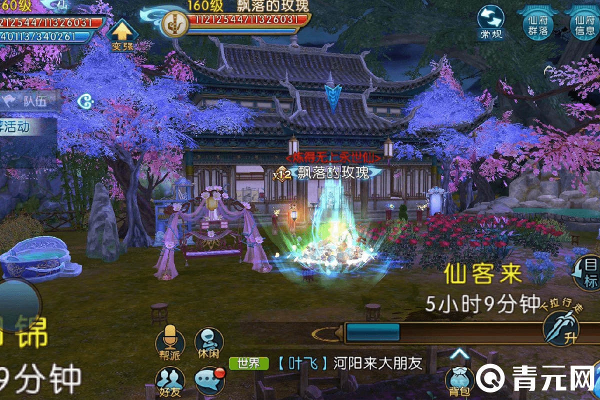 诛仙仙府同修权限图鉴