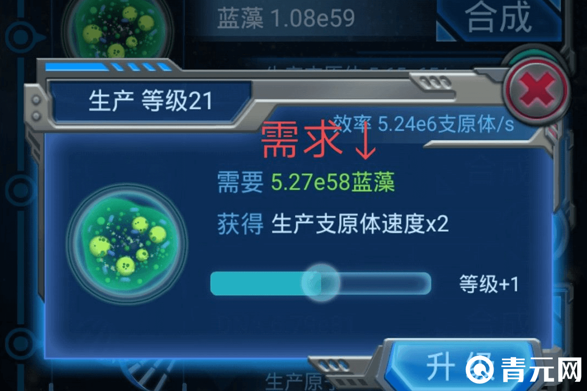 物种起源升级需要