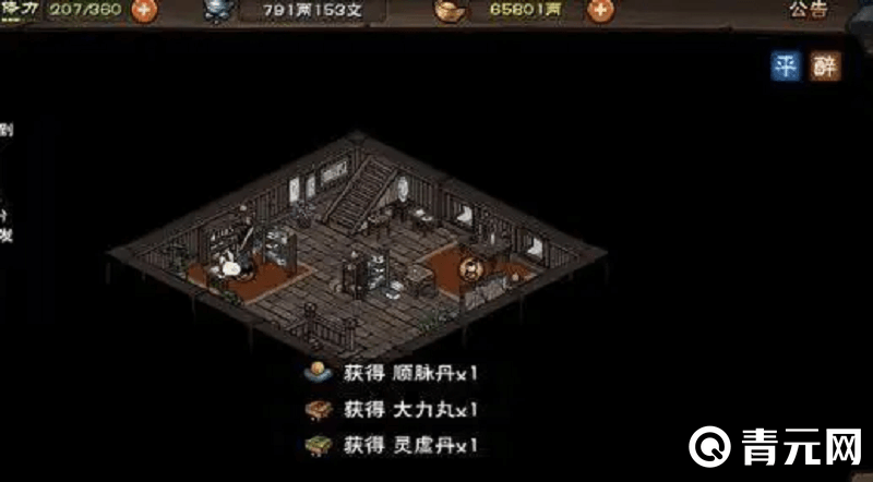 拘魂阁镇派武学很高级