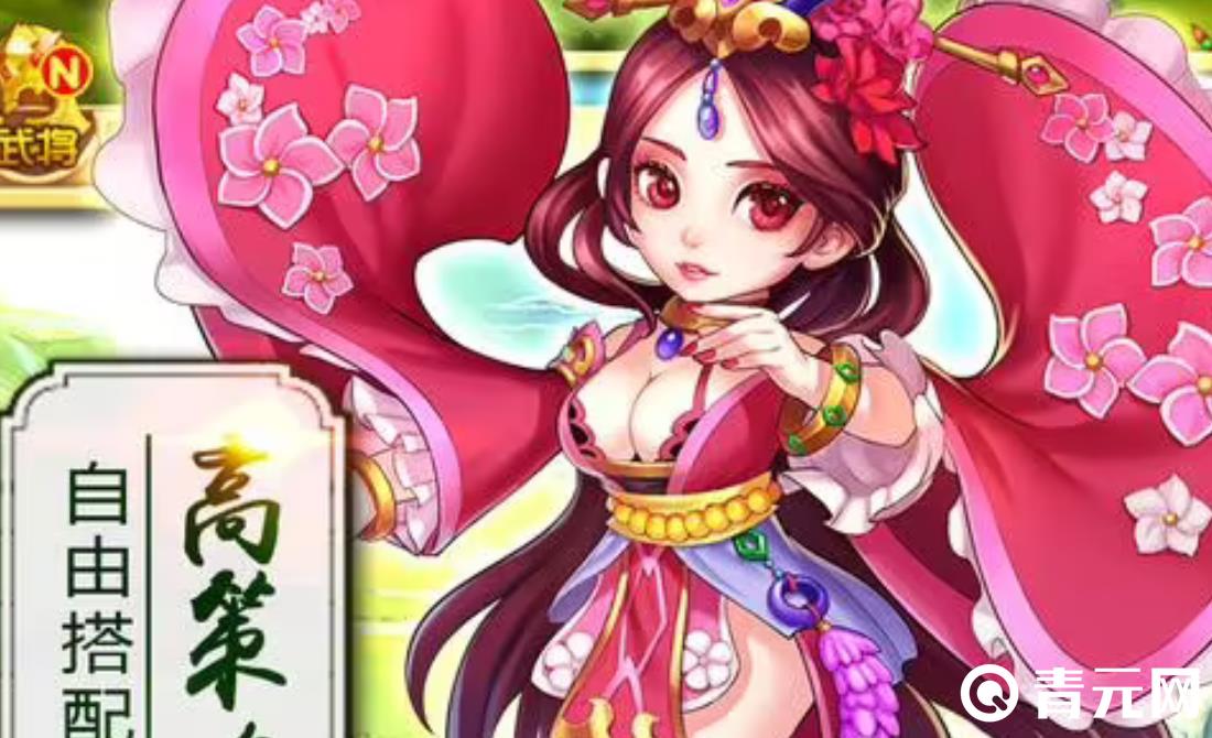 三国之空城计日常组合上万伤害