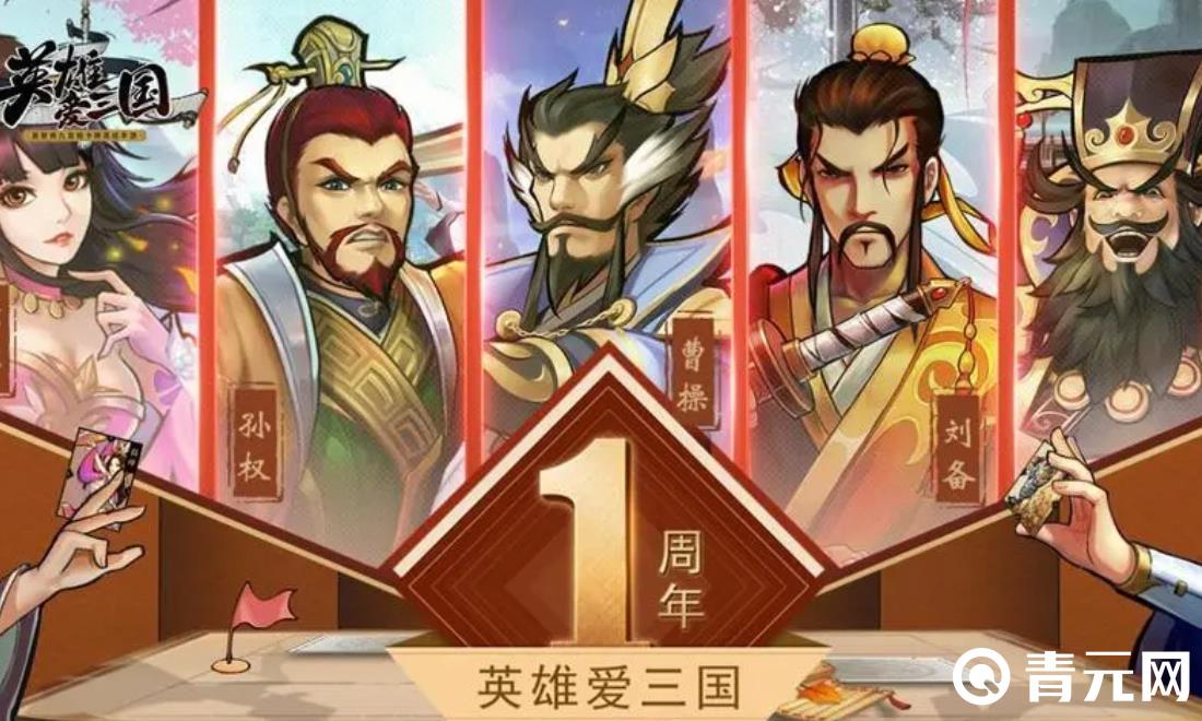 英雄爱三国点数狂飙流吊打一切