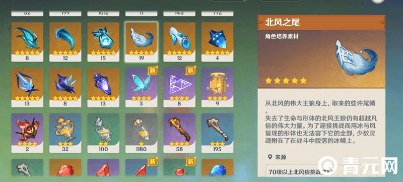 19个北风之尾培养材料