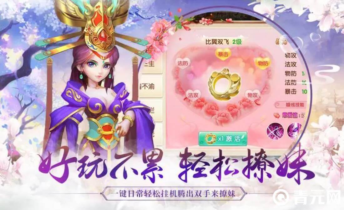 水煮三国氪金购买道具