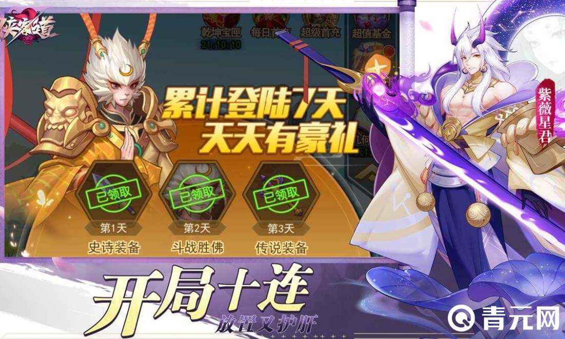 侠客道兑换码能获得100连抽券