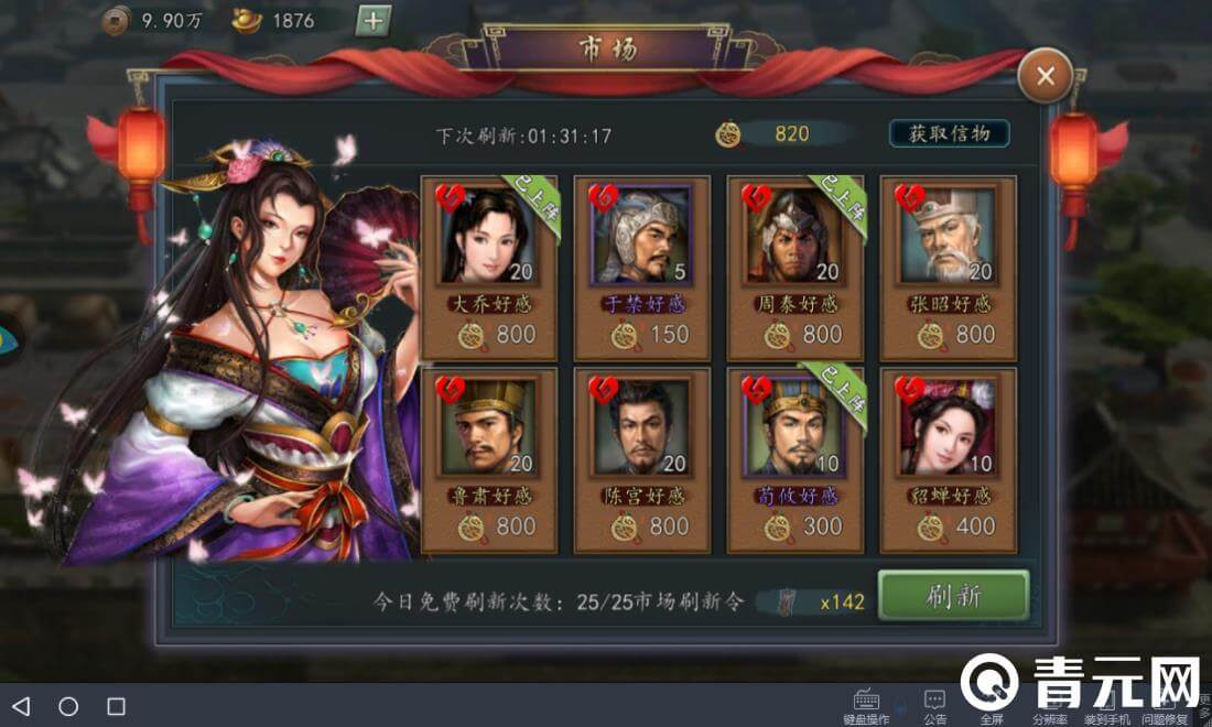 三国志VIP最高12级