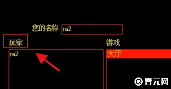 设置网际网路的玩家名称