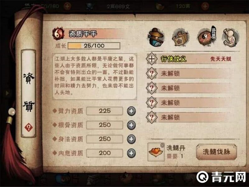 加点烟雨江湖六扇门