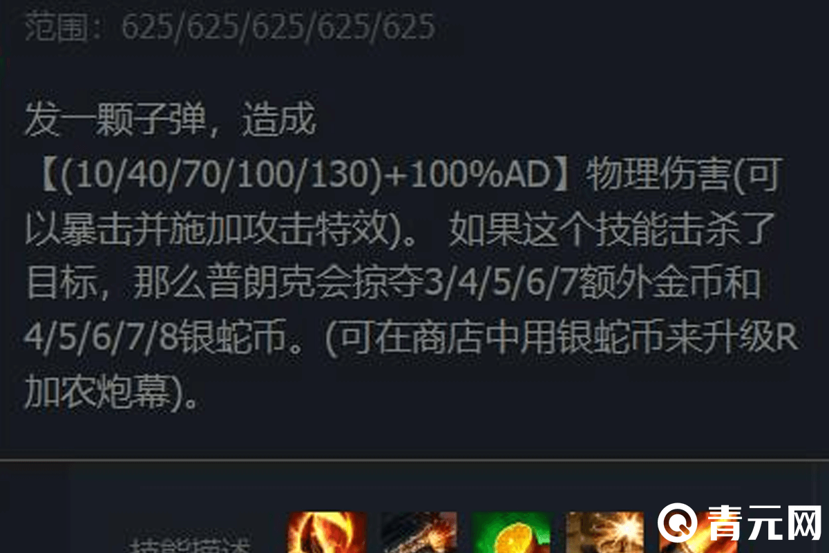 普朗克q技能解析