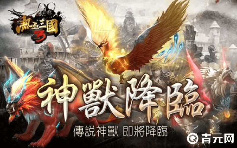 在热血三国商城购买缰绳