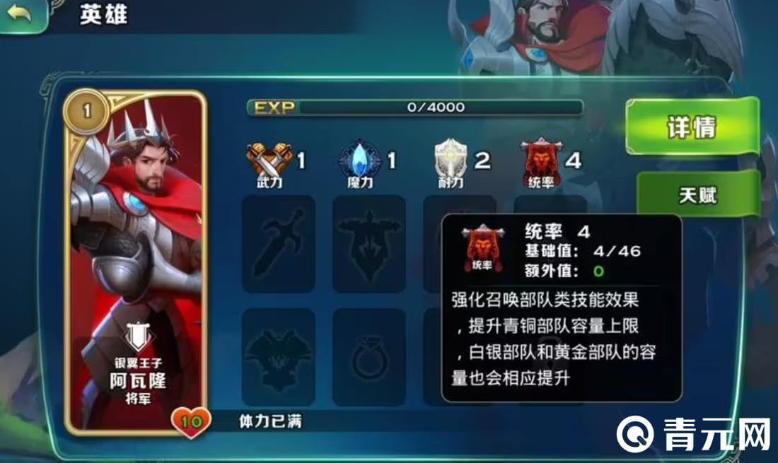剑与家园英雄能提升战斗力