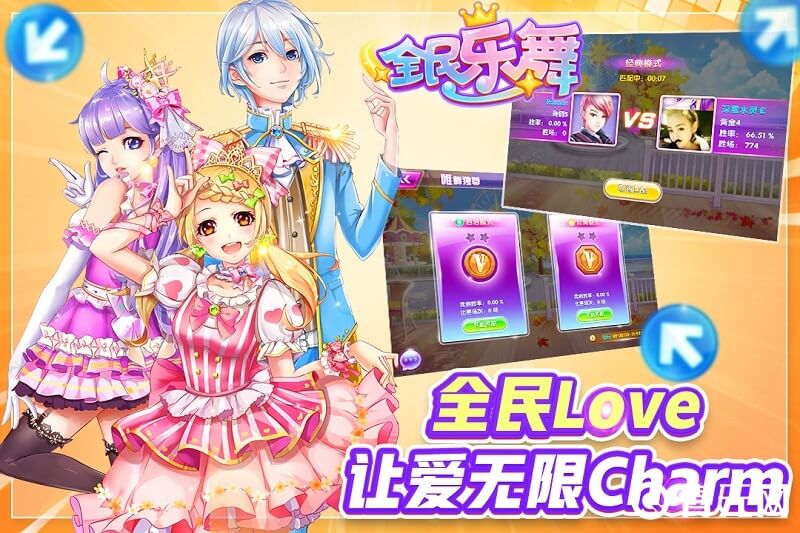 全民乐舞是音乐类游戏