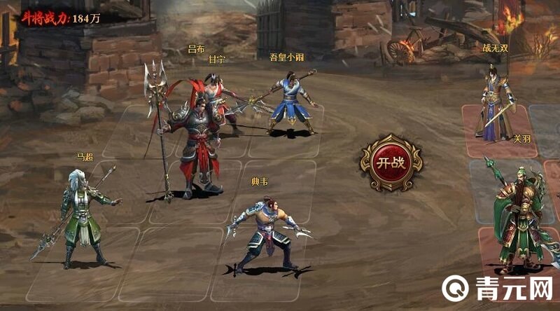 极具创新的三国游戏热血三国