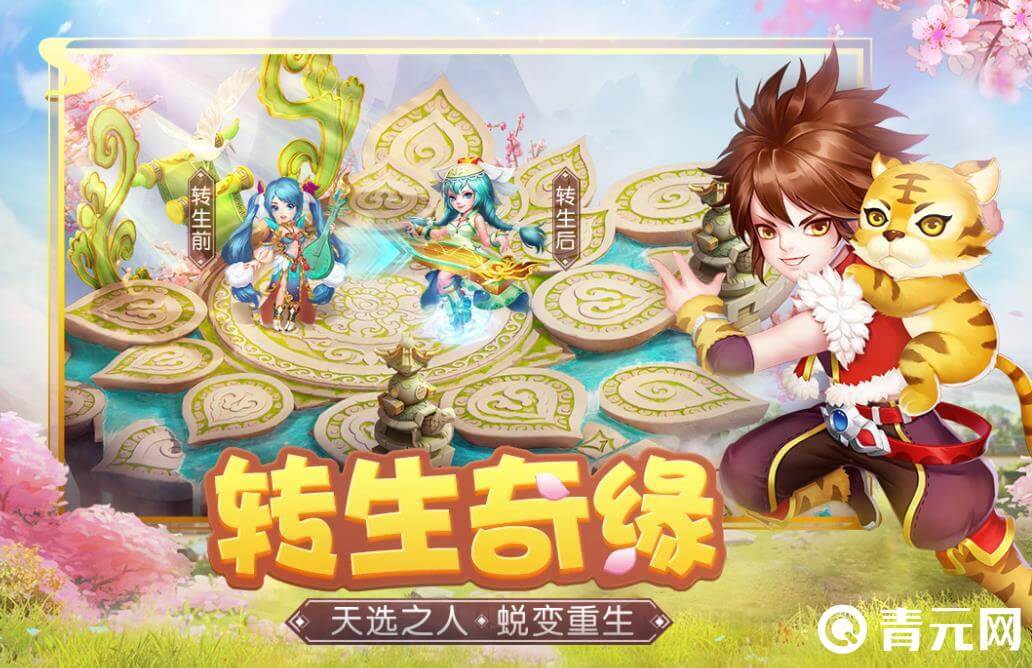 天书奇谈有4个职业可选择