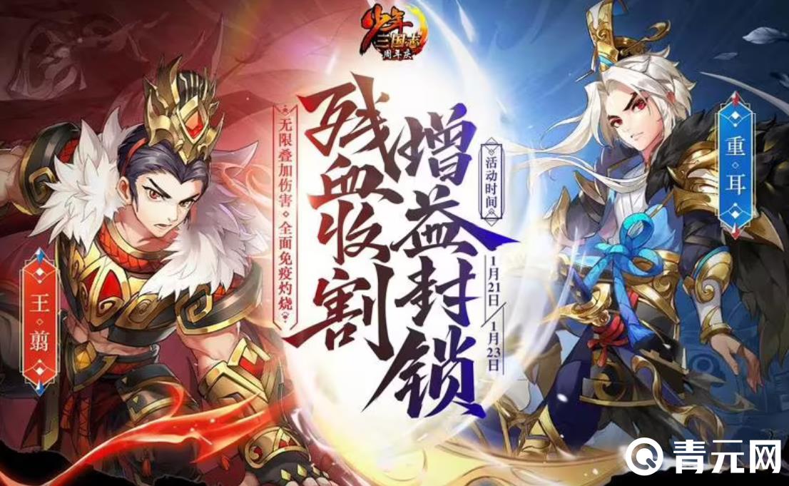 少年名将氪金能提升实力