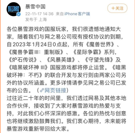 暗黑破坏3下架通告