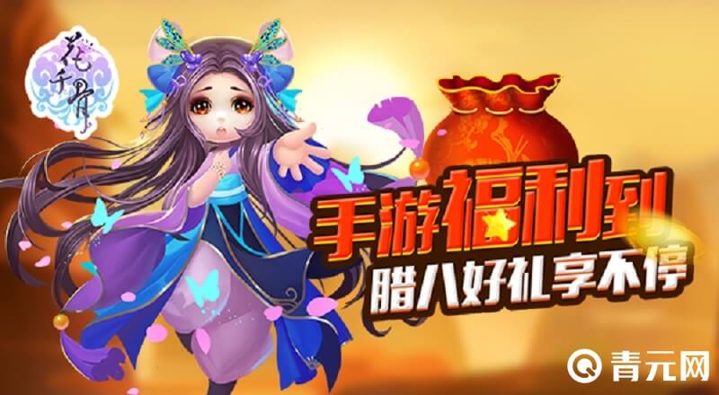 花千骨手游