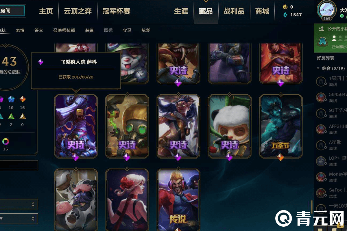 云顶之弈史诗级娑娜永动机队
