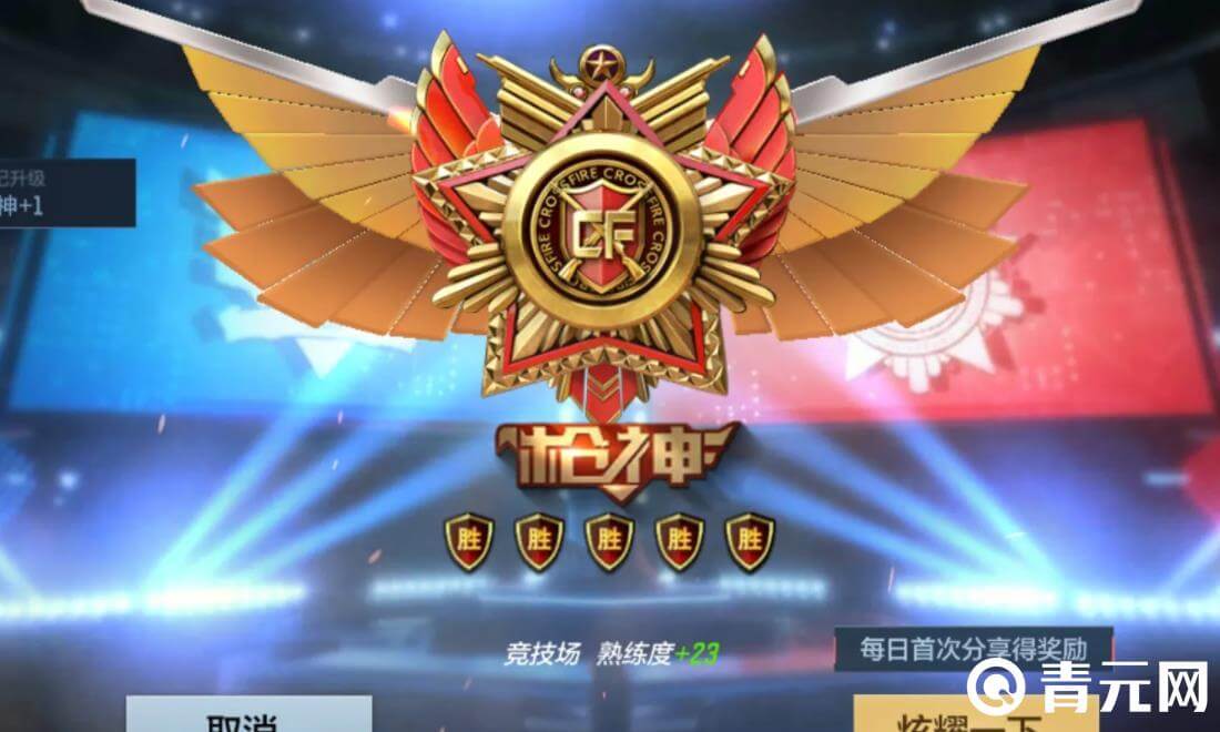 穿越火线分数对应段位