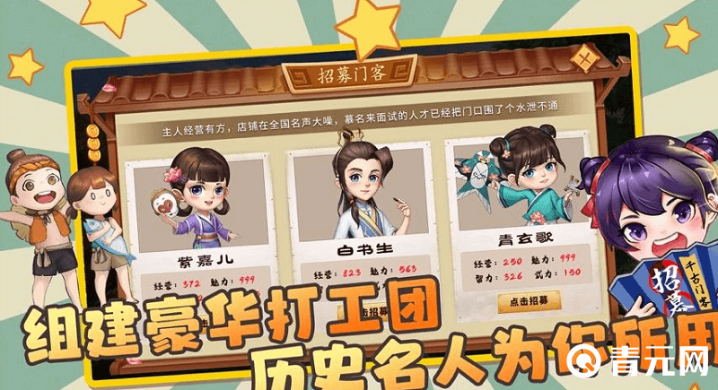 领取我的经商路豪华打工团礼包
