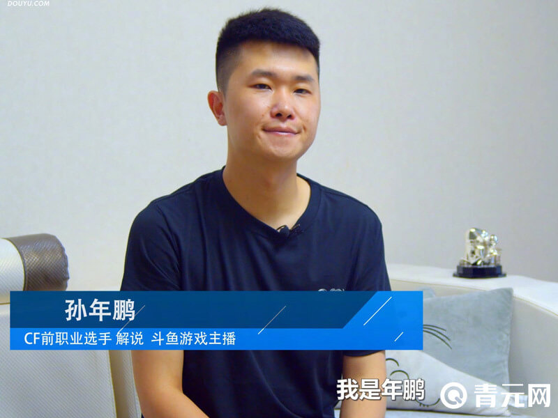 年鹏enpi采访照