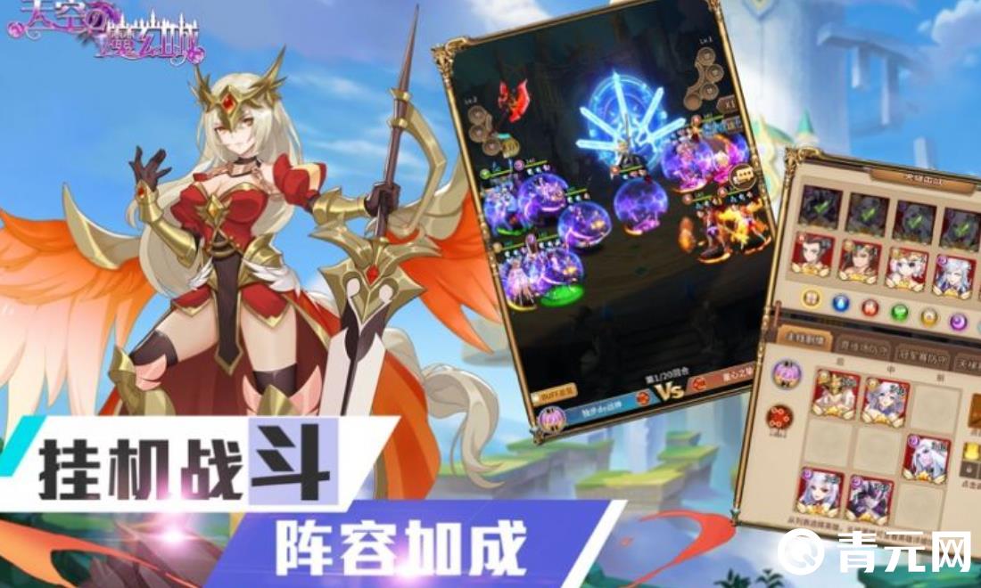 天空的魔幻城剑魔柳生实力第一