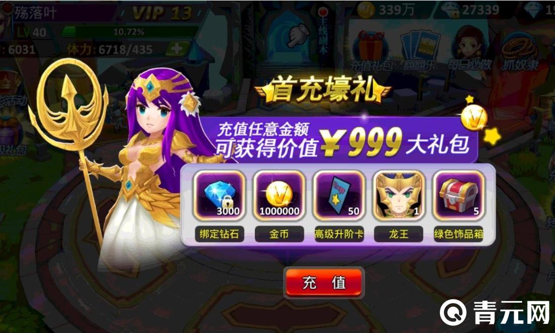 参与超能继承者2活动领激活码