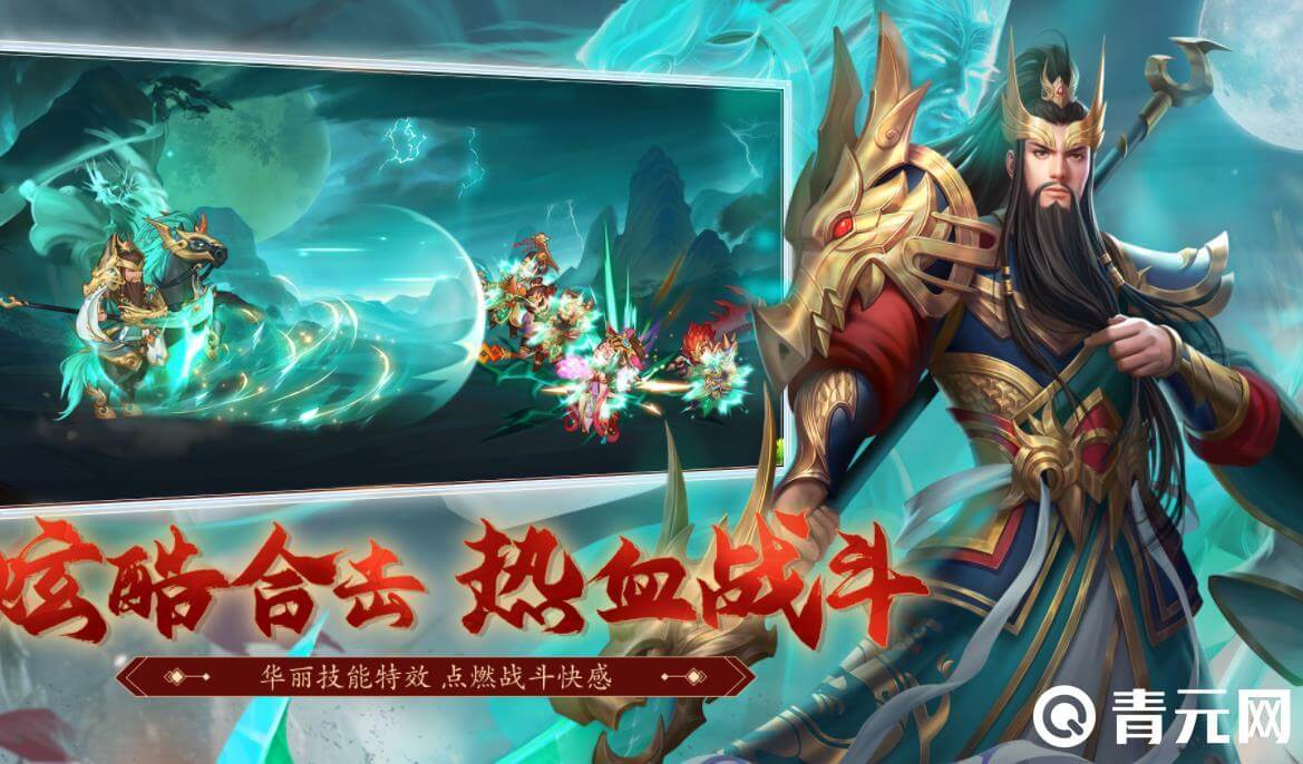 三国杀名将传新手需要攻略协助