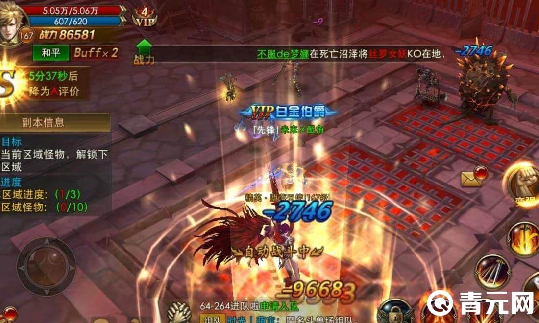 网银充值效率最高