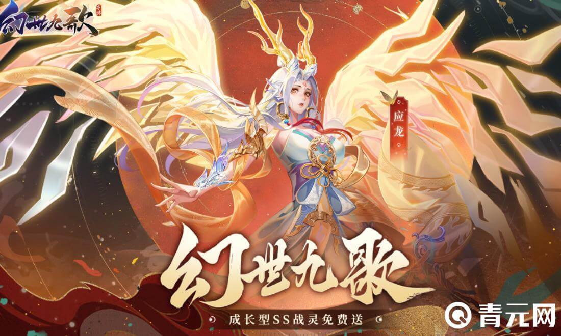 幻世九歌氪金能提升实力