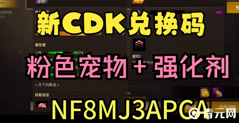 DNF最新cdk兑换码
