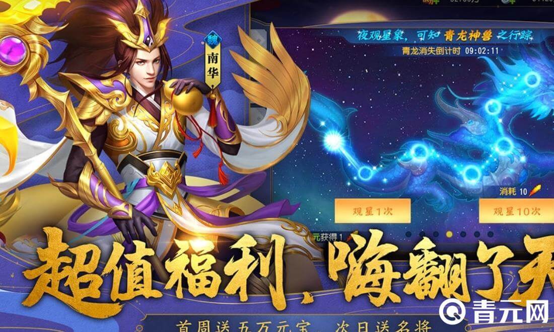 三国杀名将传线下交易易被骗