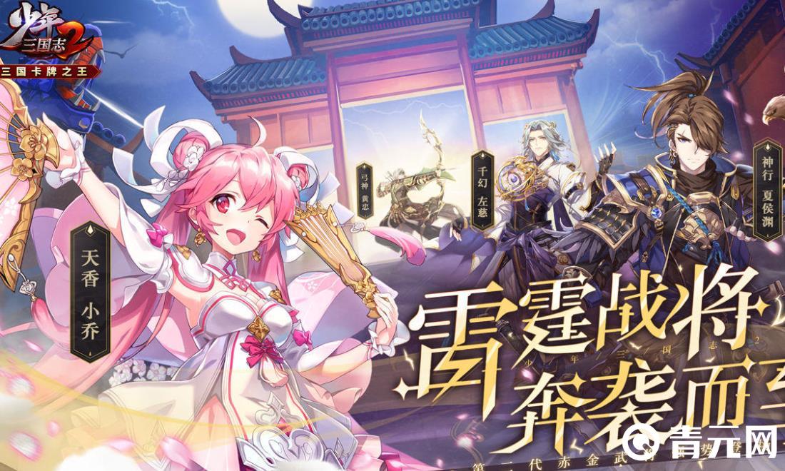 少年三国志2满v版人气最高
