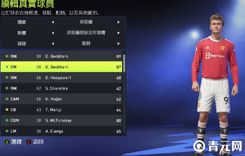 FIFA22生涯模式中的队长