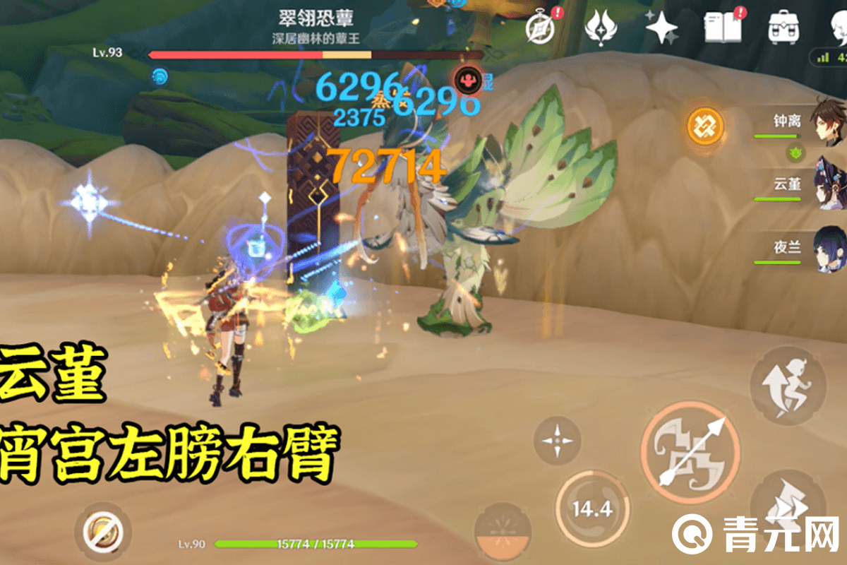云堇宵宫配队伤害