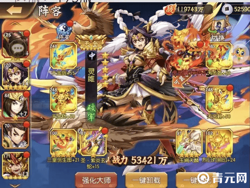 在折扣平台充值少年三国志手游