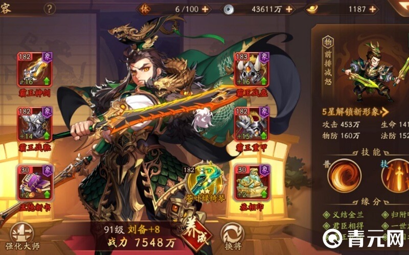 少年三国志手游画质高清