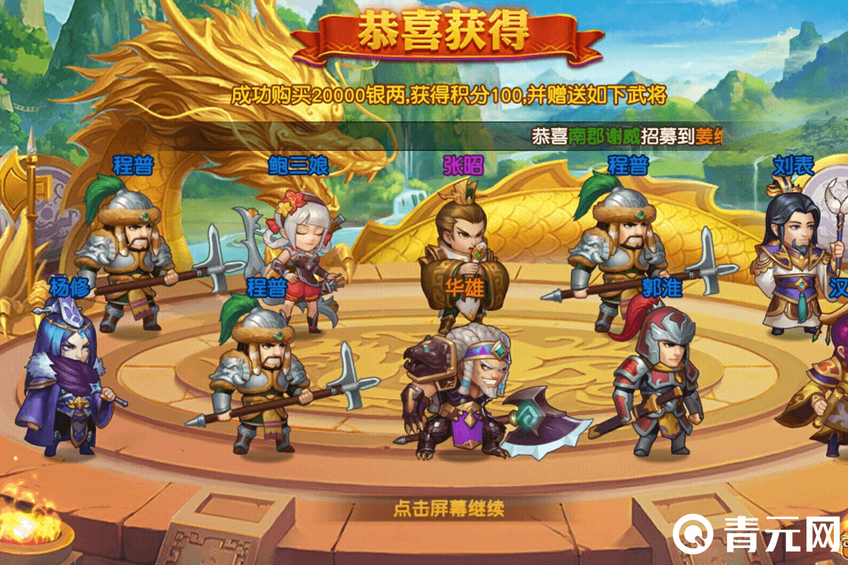 三国杀名将传20000银两购买红装