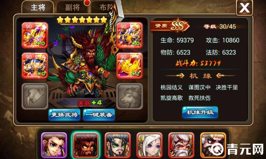 暴打魏蜀吴副本有装备和经验