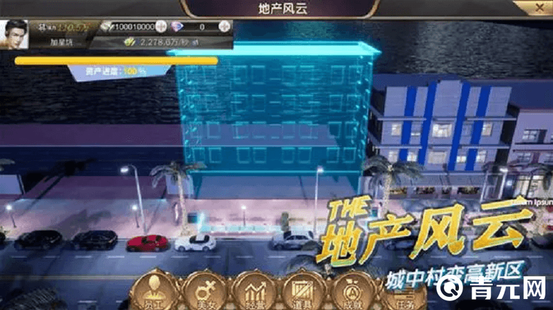 升级商道高手建筑
