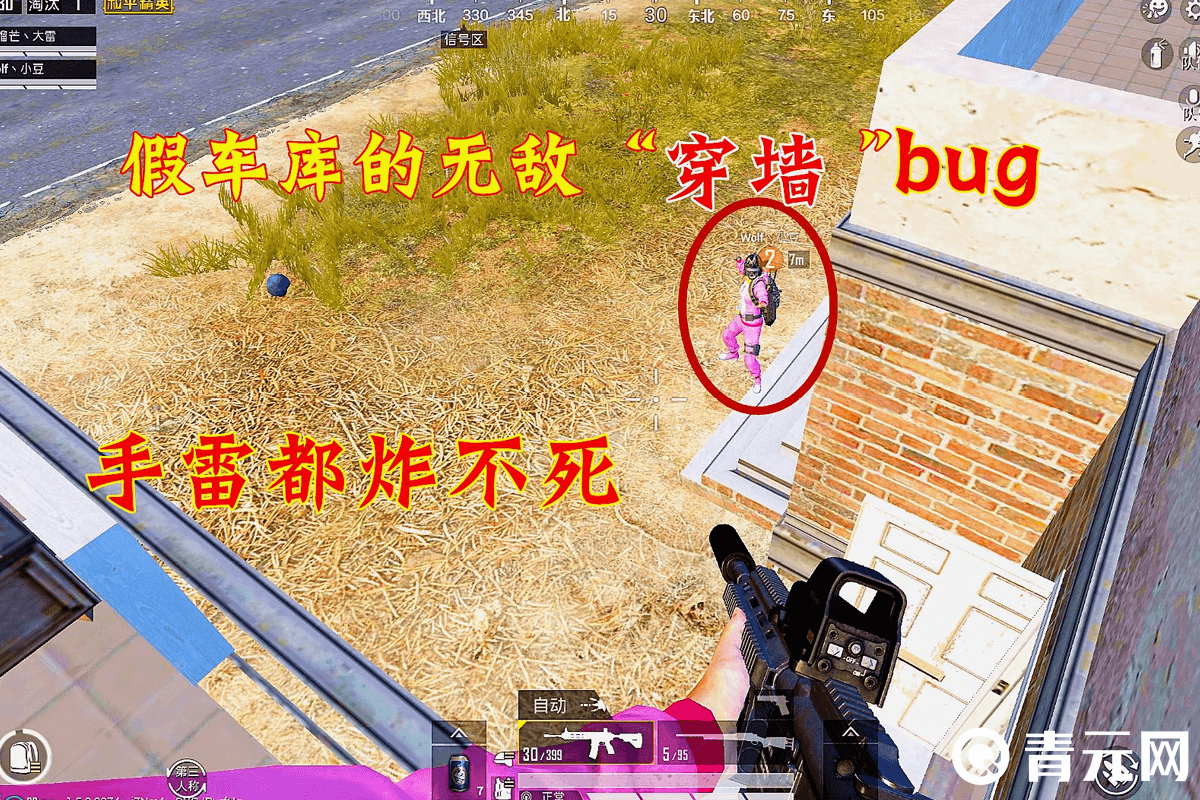 吃鸡假车库无敌穿墙bug