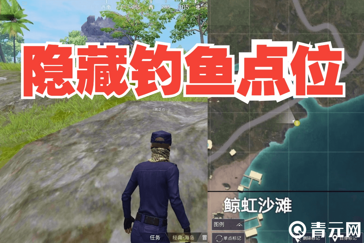 绿洲世界隐藏钓鱼点鲸虹沙滩