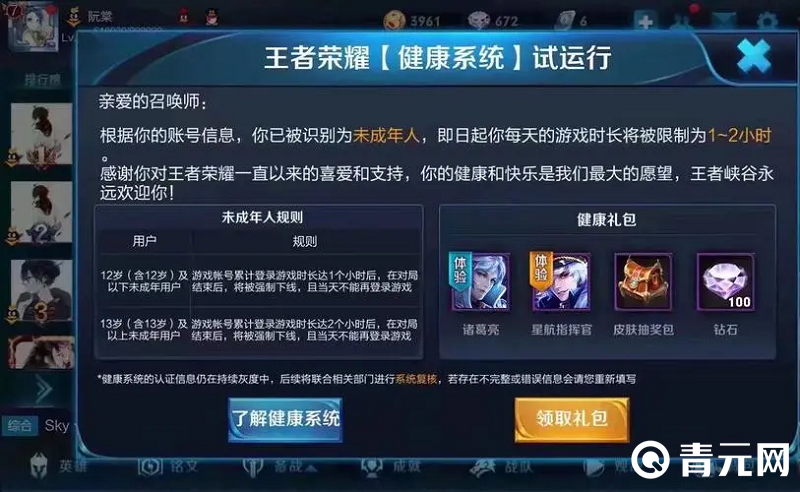 游戏都有防沉迷限制