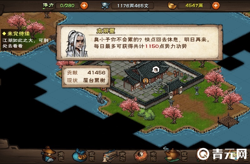 在桃花坞获得丰厚奖励