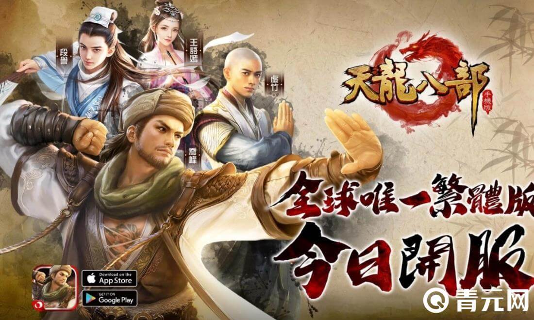 新天龙八部版本之子适合平民玩家