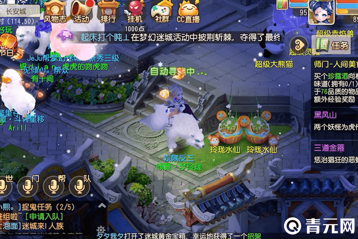 梦幻西游月宫助战活动画面