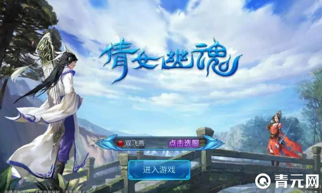 倩女幽魂狂战很厉害
