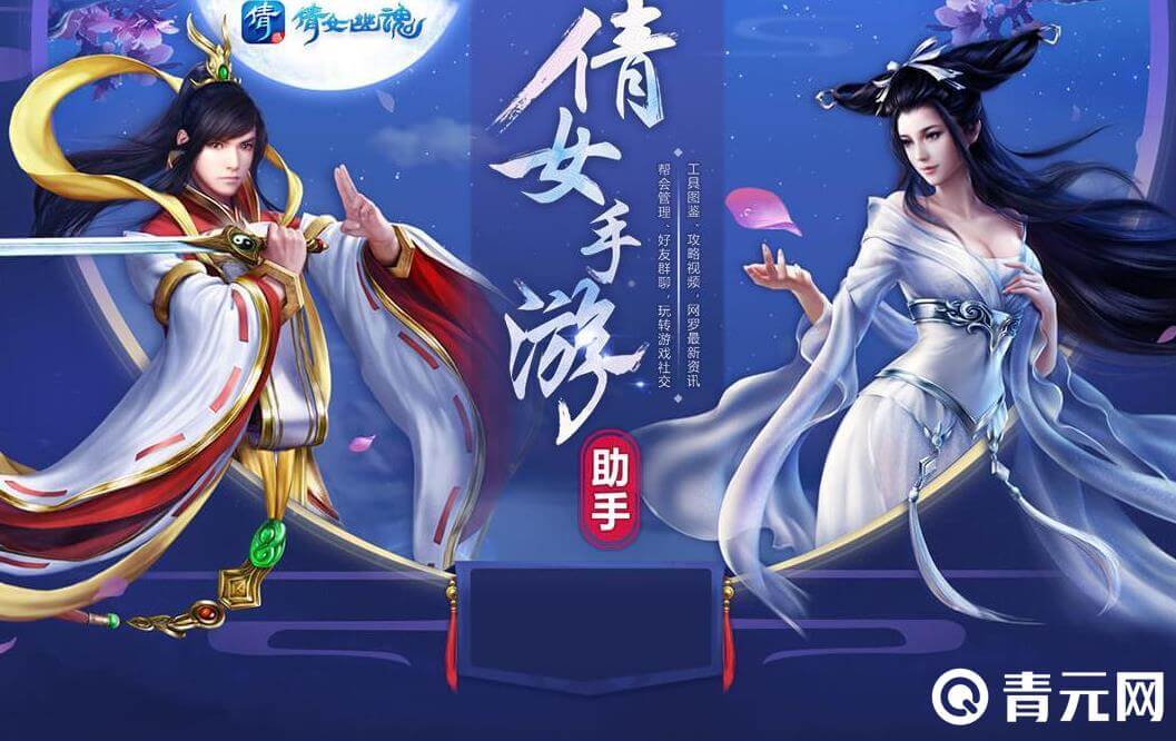 倩女幽魂狂战很耐打