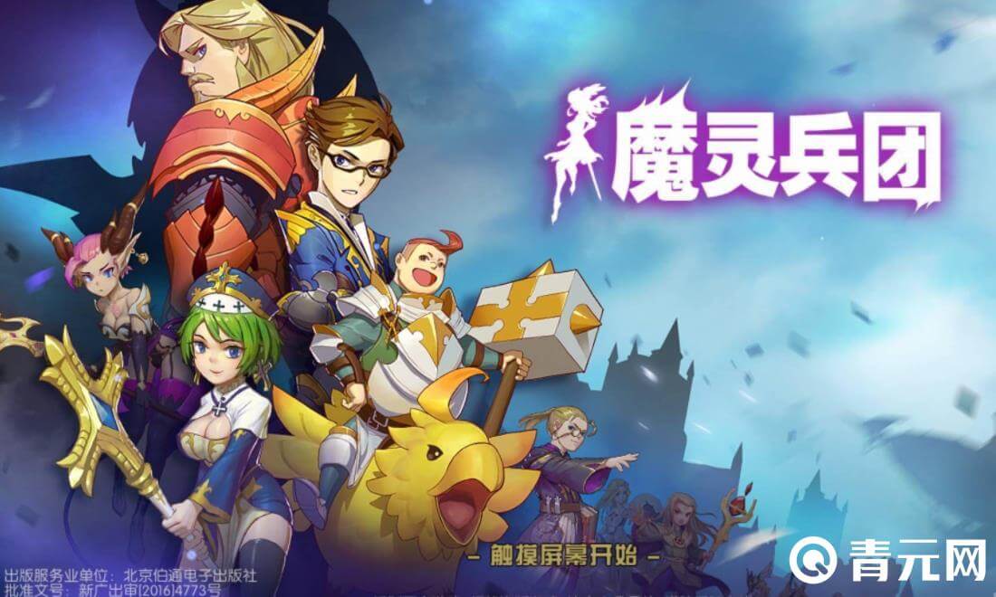 魔灵兵团充值活动有优惠